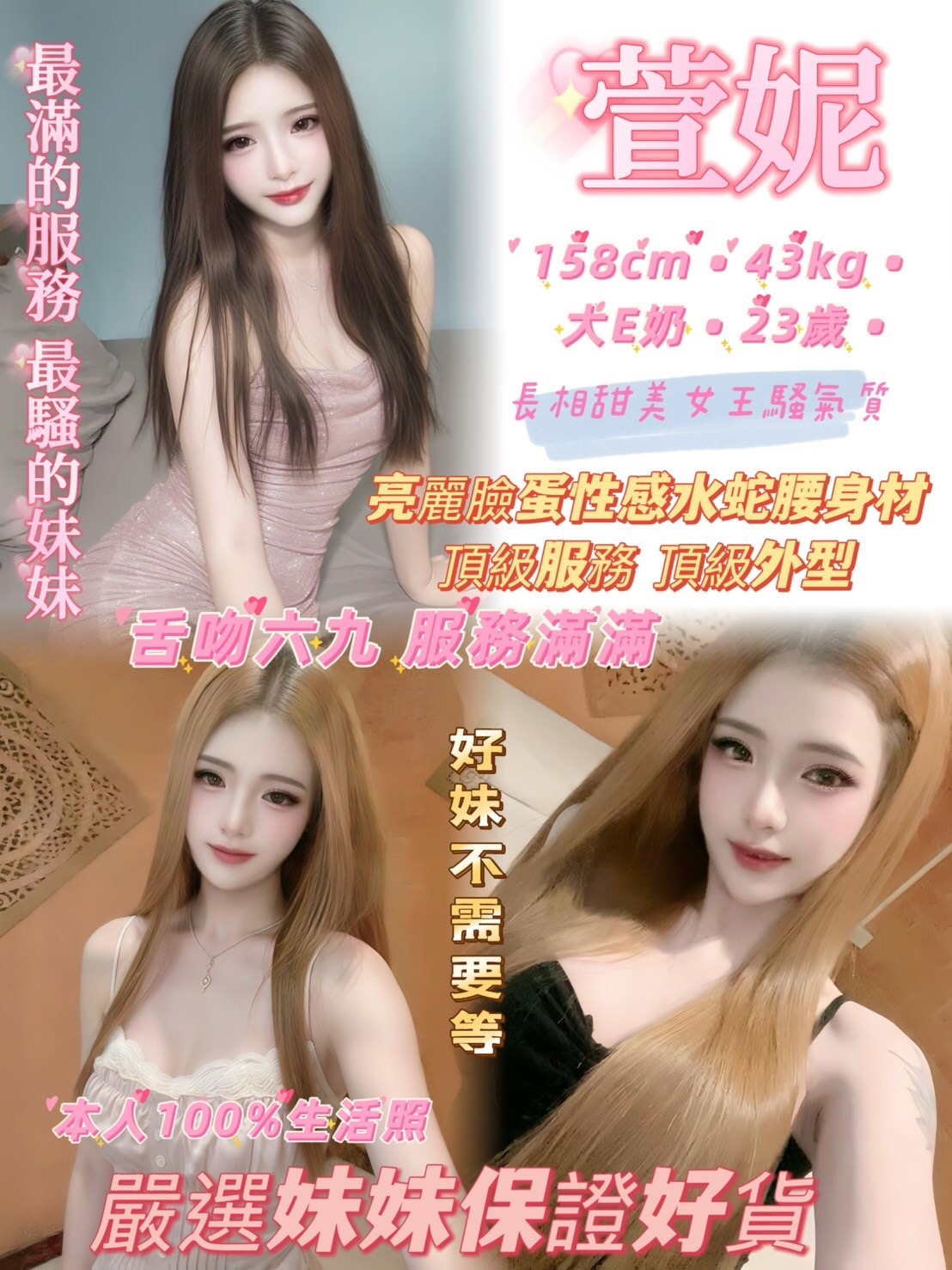 高雄 青魚 兔兔 36C 擅長預約推